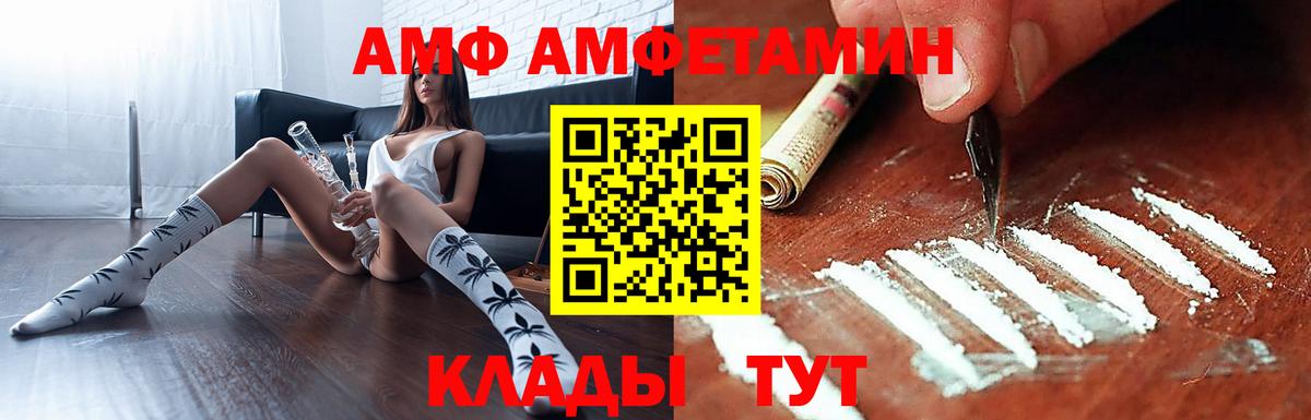 ссылка на мегу   АМФ 98%  Вход с VPN  Каменск-Уральский 