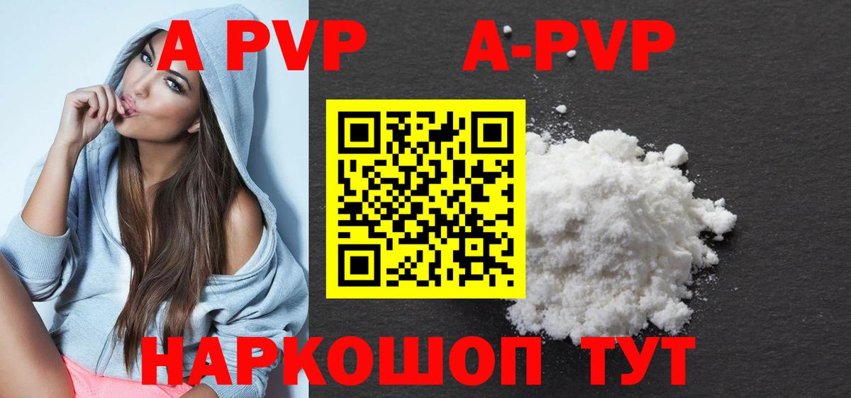 APVP Crystall  Вход с VPN  Каменск-Уральский  А ПВП крисы CK 