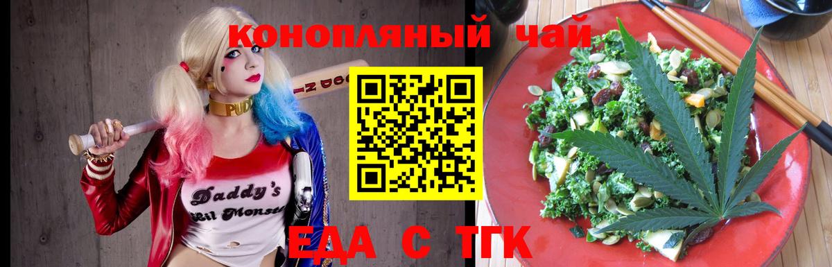 Печенье с ТГК конопля  Вход с VPN  Каменск-Уральский 