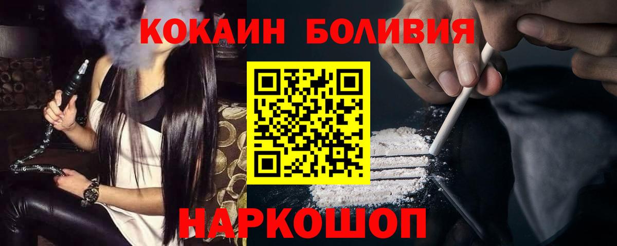 COCAIN  Cocaine 97%  Каменск-Уральский  Вход с VPN  COCAIN 98% 