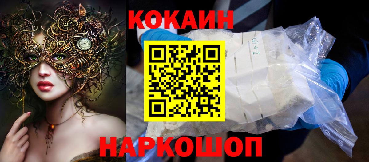 Cocaine VHQ Каменск-Уральский