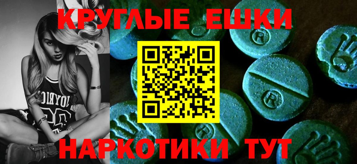 ЭКСТАЗИ MDMA Каменск-Уральский