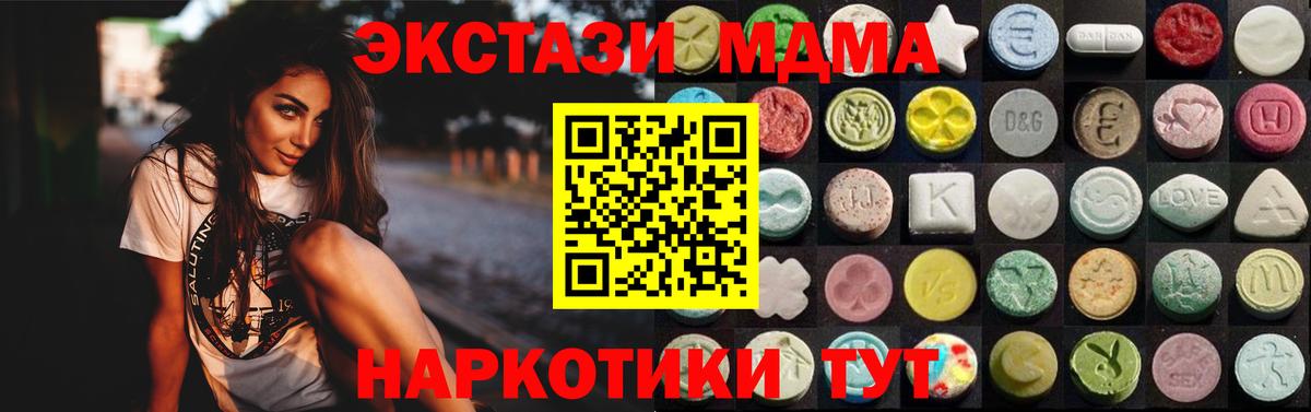 даркнет состав  ЭКСТАЗИ  Каменск-Уральский  Экстази mix  Вход с VPN  Ecstasy 99% 
