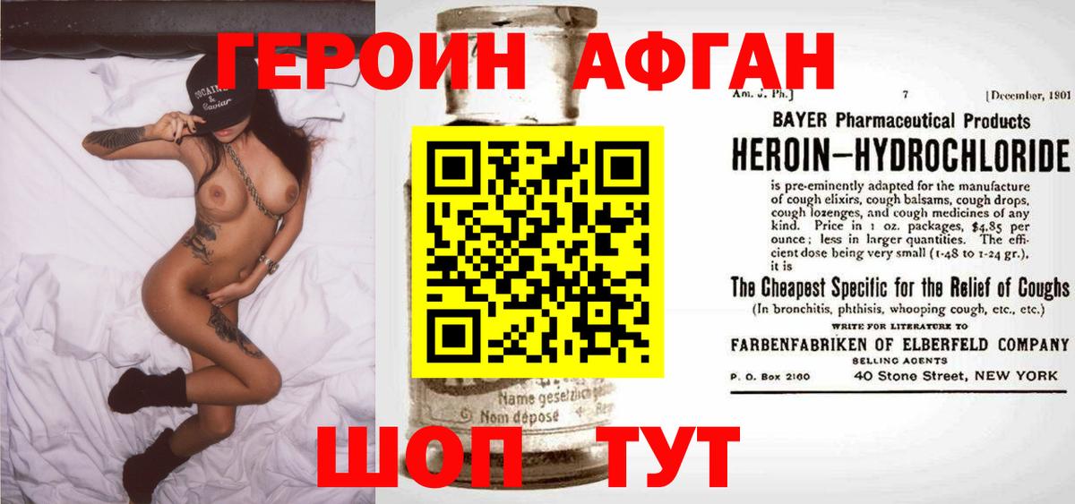 Героин VHQ Каменск-Уральский