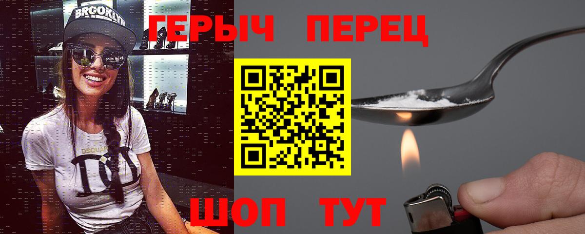 Каменск-Уральский  ГЕРОИН афганец  Вход с VPN 