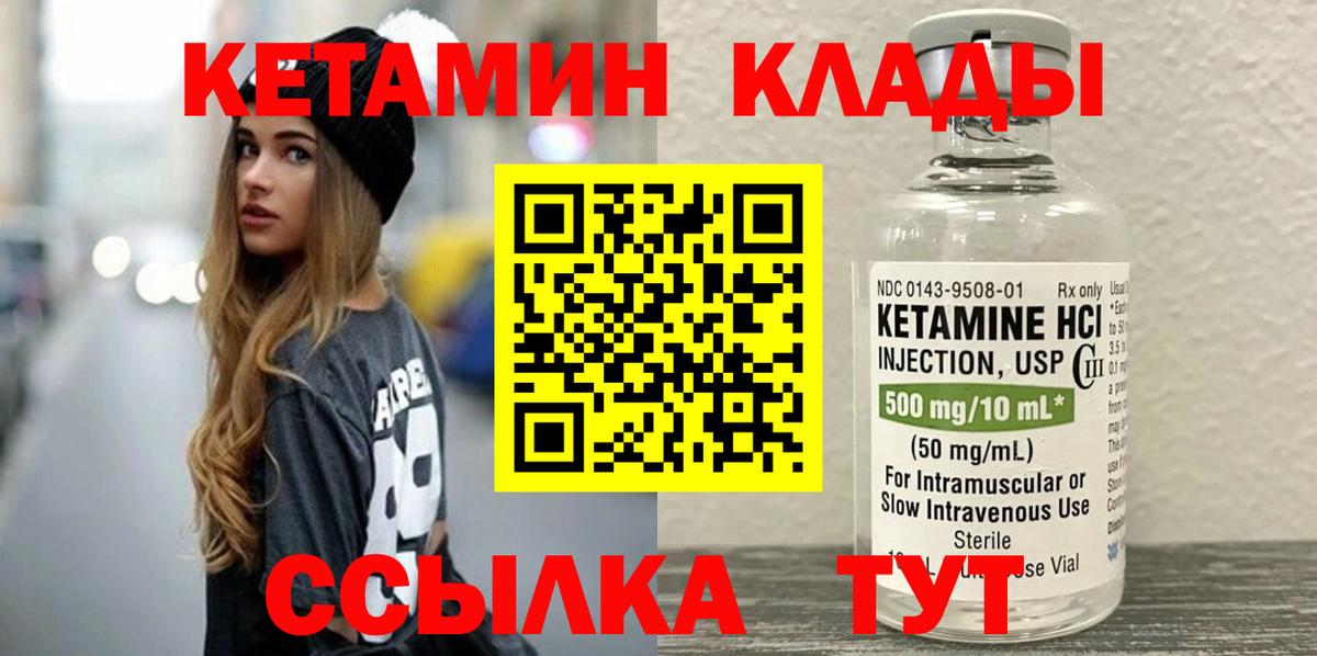 Каменск-Уральский  КЕТАМИН VHQ  Вход с VPN  Кетамин VHQ 