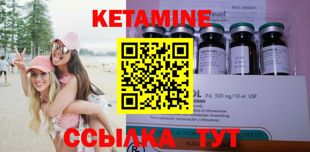 Кетамин VHQ Каменск-Уральский