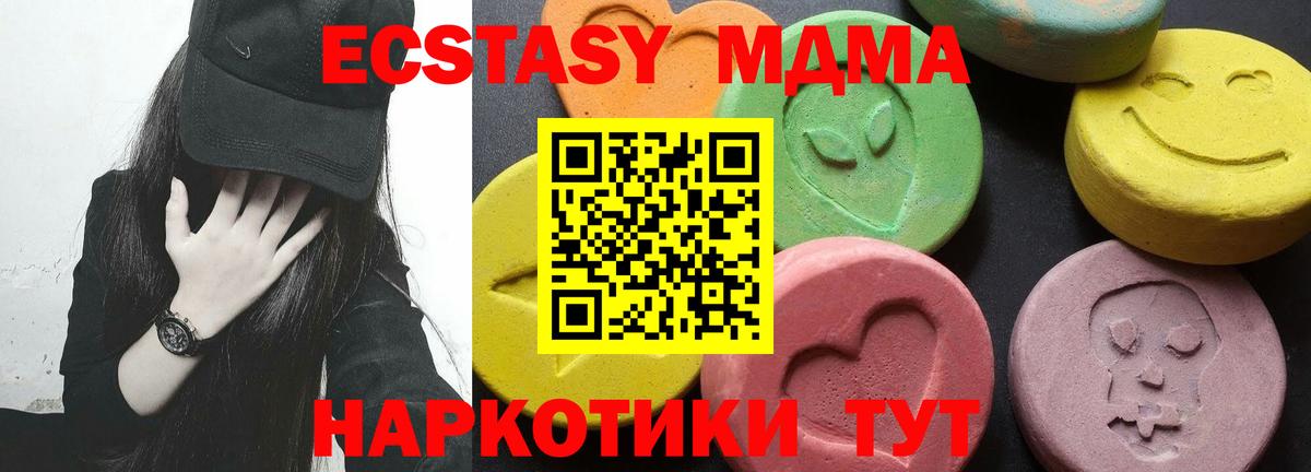 MDMA Molly Каменск-Уральский