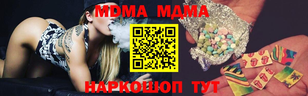 Каменск-Уральский  MDMA молли  Вход с VPN  МДМА Molly 