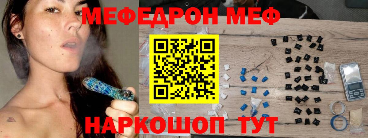 Меф Каменск-Уральский