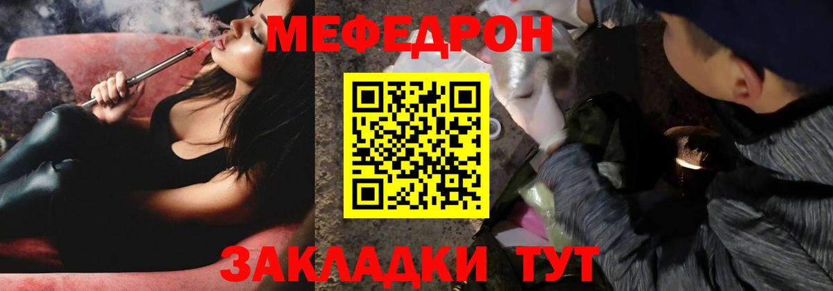 МЯУ-МЯУ mephedrone  Мефедрон VHQ  МЕФ  Меф  Вход с VPN  Каменск-Уральский 