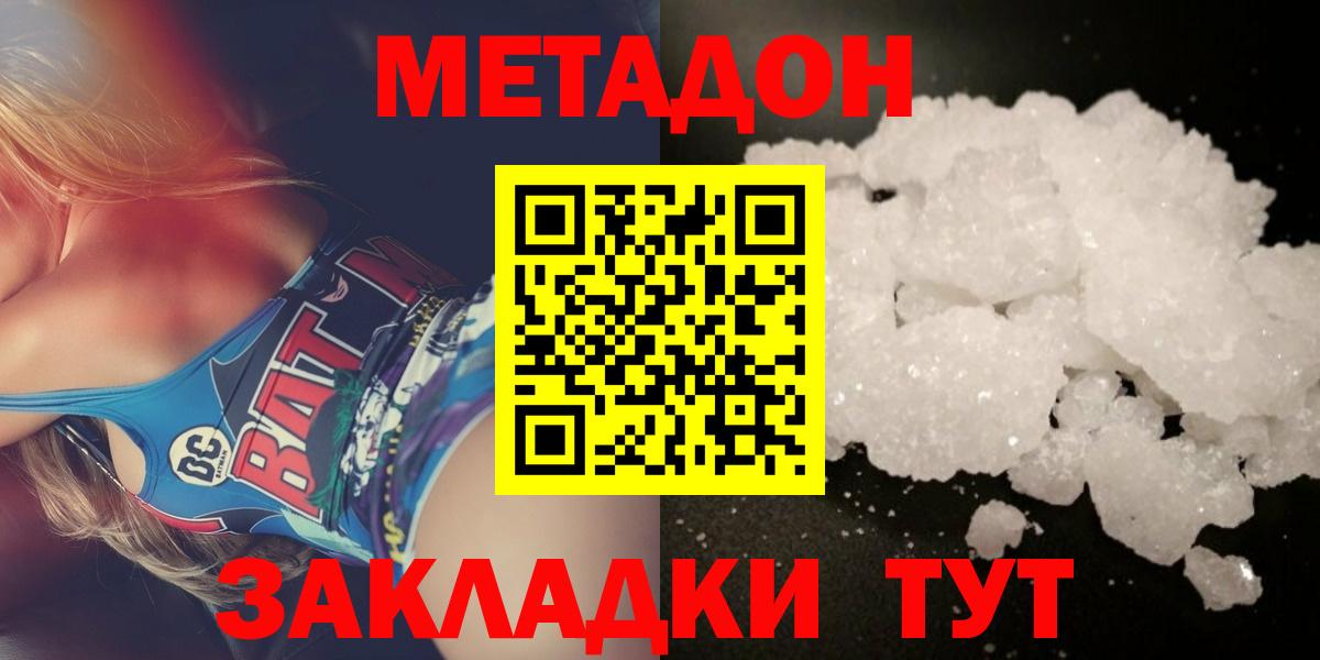 МЕТАДОН methadone  МЕТАДОН белоснежный  Вход с VPN  ОМГ ОМГ вход  Каменск-Уральский 