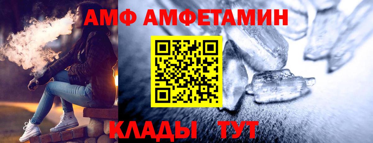 МЕТАМФЕТАМИН Декстрометамфетамин 99.9%  Вход с VPN  Каменск-Уральский 