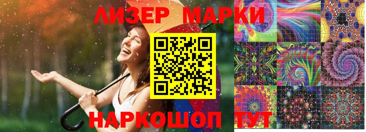 Наркотические марки 1500мкг  Наркотические марки 1500мкг  купить наркотик  Марки 25I-NBOMe  Каменск-Уральский  Вход с VPN 