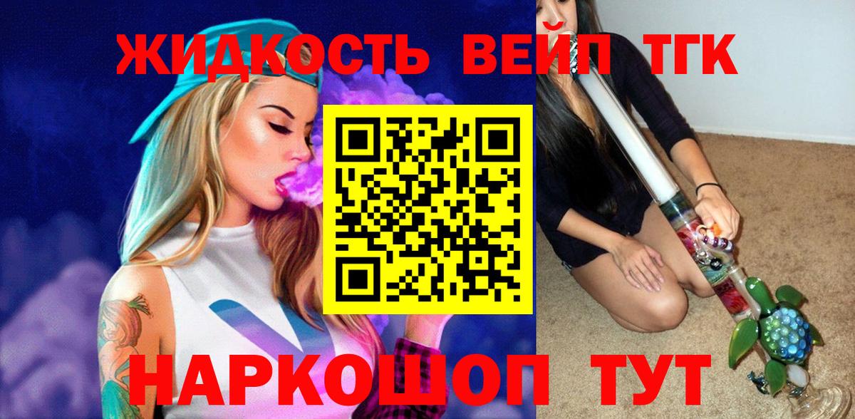 Каменск-Уральский  ТГК THC oil  Вход с VPN 