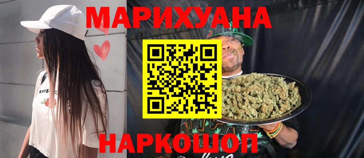 Конопля Ganja Каменск-Уральский